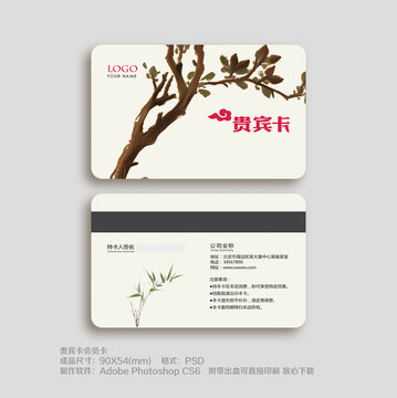 vip會(huì)員卡