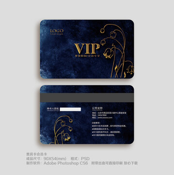 vip會員卡