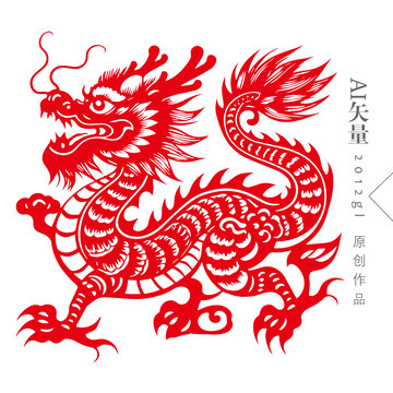 龍剪影剪紙