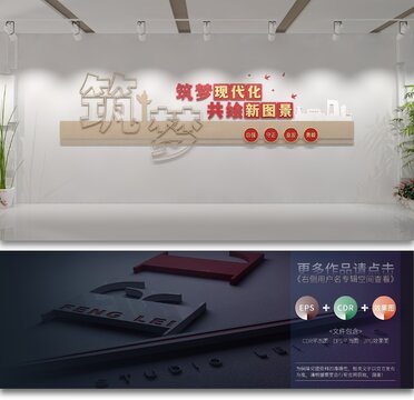 黨建標(biāo)語(yǔ)文化墻
