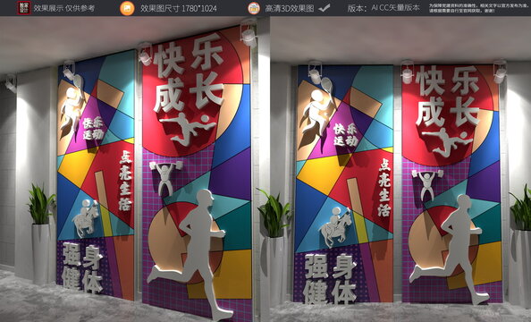 運(yùn)動(dòng)文化墻健身背景