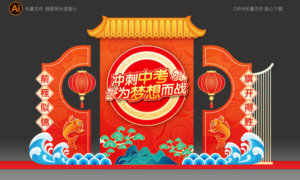 中考美陳布置
