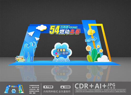 五四美陳