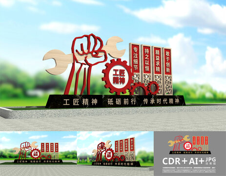 工匠精神小品