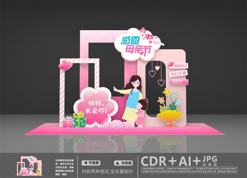 母親節(jié)拍照框