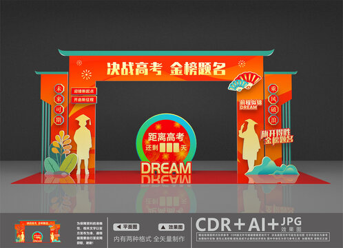 金榜題名美陳