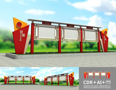 黨建公示欄