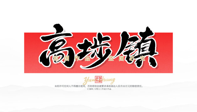 高埗鎮(zhèn)