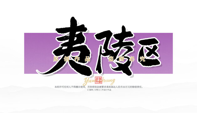 夷陵區(qū)