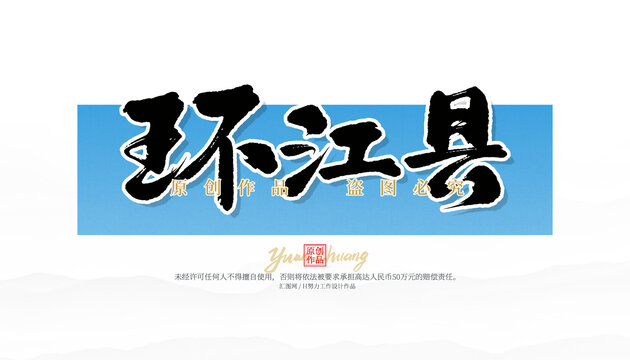 環(huán)江縣