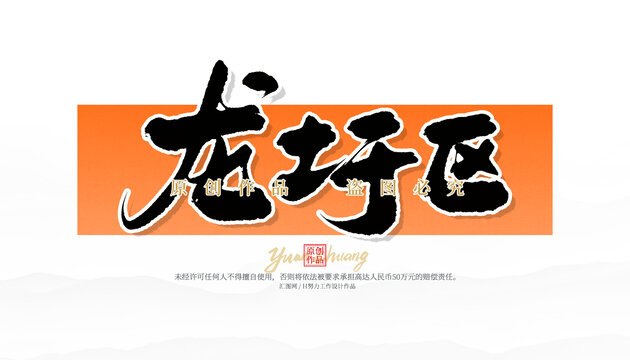 龍圩區(qū)