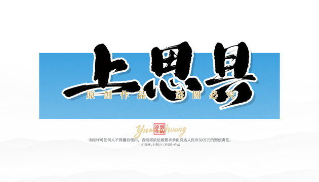上思縣
