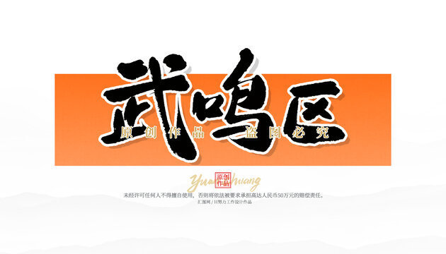 武鳴區(qū)