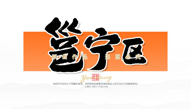 邕寧區(qū)