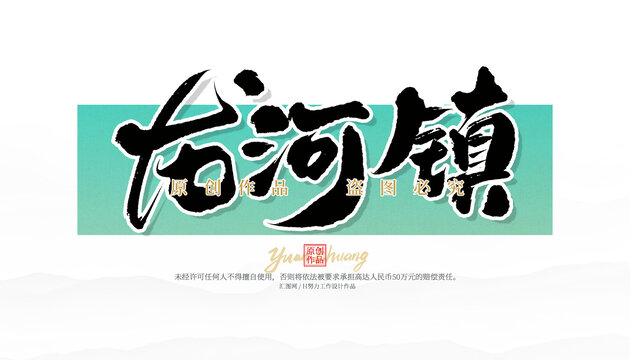 龍河鎮(zhèn)