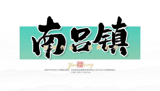 南呂鎮(zhèn)