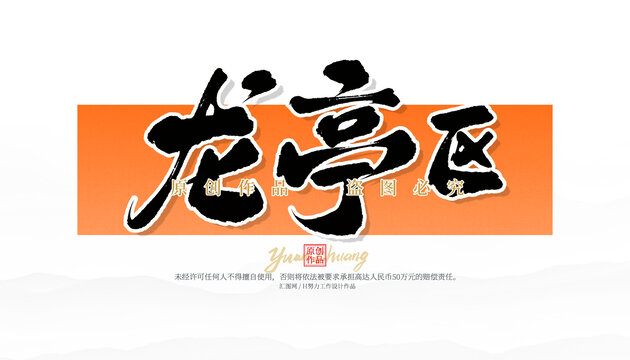 龍亭區(qū)