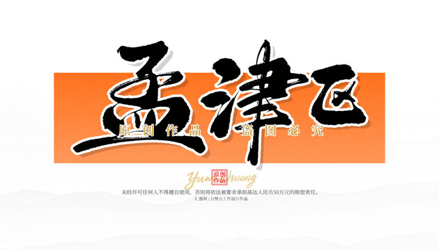 孟津區(qū)