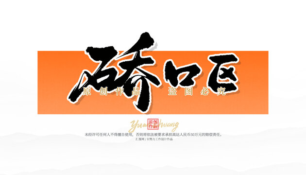 硚口區(qū)