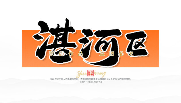 湛河區(qū)