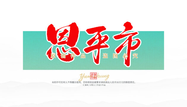 恩平市