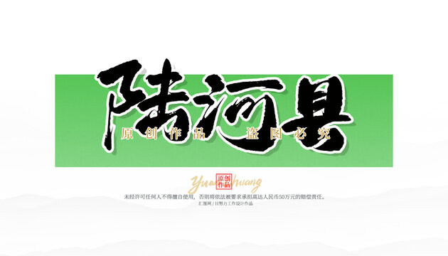 陸河縣