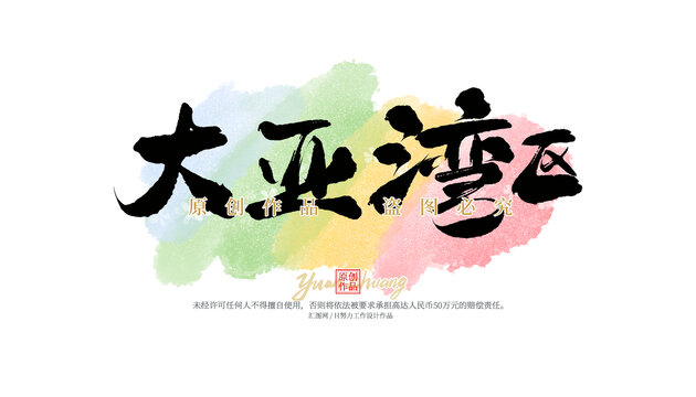 大亞灣區(qū)