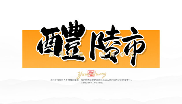 醴陵市