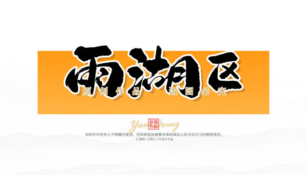 西湖區(qū)