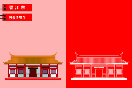 晉江