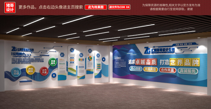 企業(yè)文化墻
