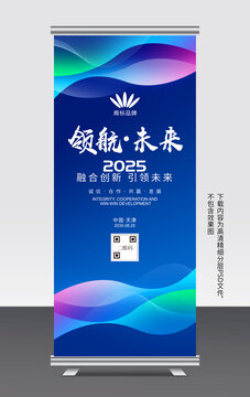 藍(lán)色易拉寶