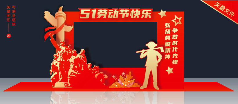 勞動節(jié)拍照框