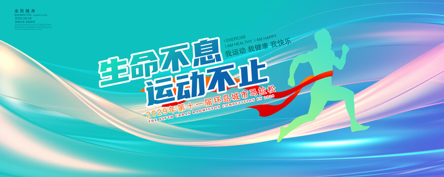 運(yùn)動(dòng)會(huì)