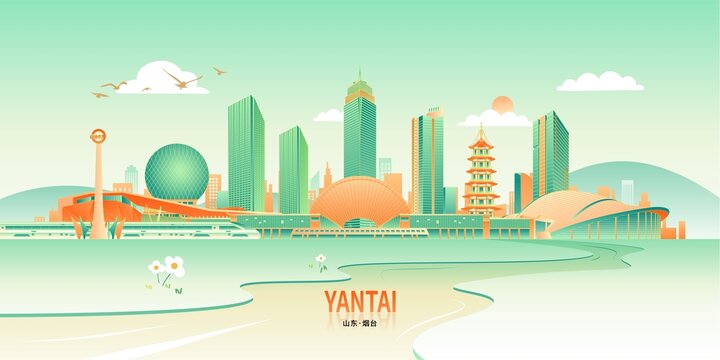 煙臺