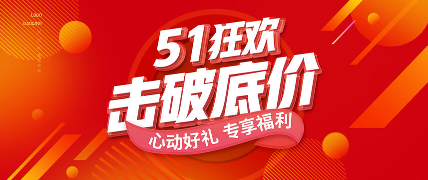 五一