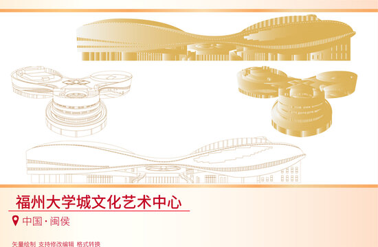 福州大學(xué)城文化藝術(shù)中心
