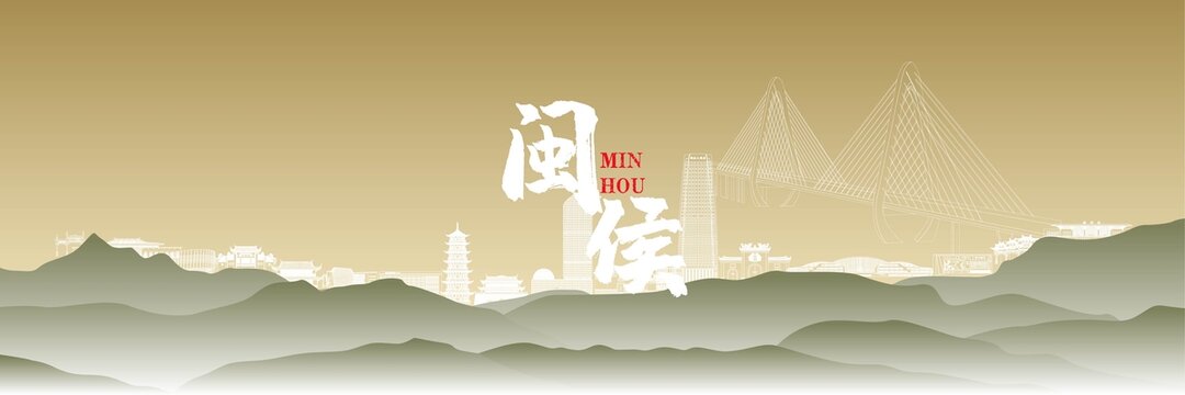 閩侯地標(biāo)國(guó)風(fēng)插畫