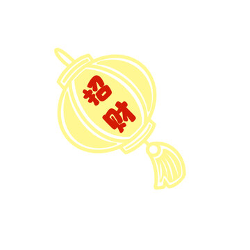 招財(cái)