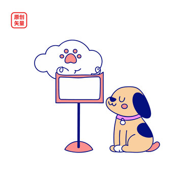 矢量插圖動物簡約指示牌旁小狗