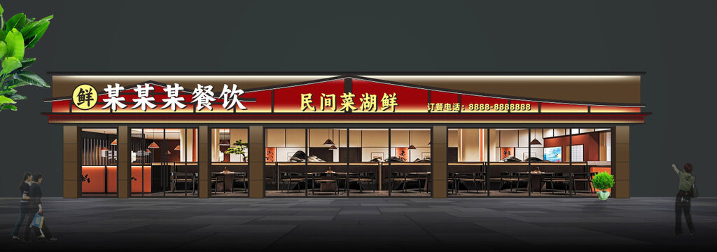 新中式餐飲店門頭