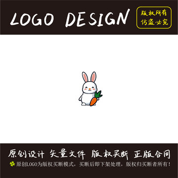可愛logo設(shè)計兔子