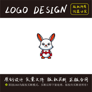 可愛logo設(shè)計(jì)背包兔