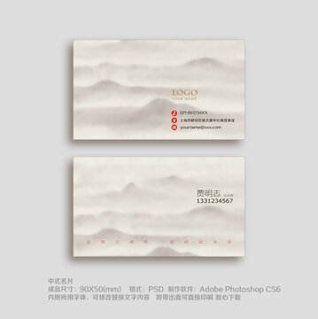 科技名片
