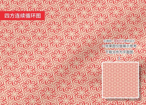 凹凸底紋