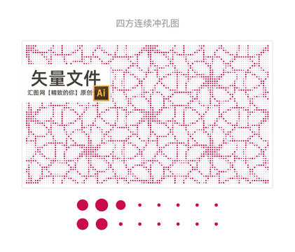 四方連續(xù)點(diǎn)陣圖沖孔板