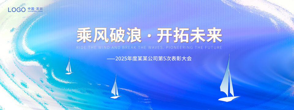 藍(lán)色會(huì)議背景