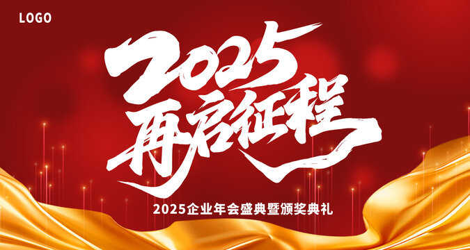 企業(yè)IT互聯(lián)網(wǎng)會議科技橫版海報