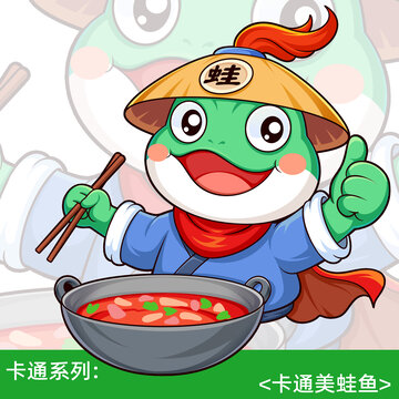 美蛙魚麻辣牛蛙干鍋牛蛙