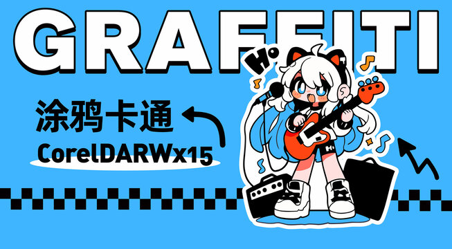電吉他女孩卡通涂鴉